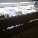 빌킹당구클럽 이미지