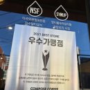 컴포즈커피안락SK점
