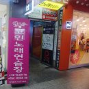 엔젤스코인노래연습장 범계점 이미지