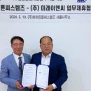 미래안전이엔씨 이미지