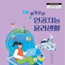 윤리인