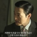 메이드인리얼 | 메이드 인 코리아 5회 솔직 후기: 마지막 회를 앞둔 현빈과 우도환 갈등 폭발 (ft. 줄거리, 반전, 스포...