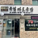 국일 | [대구맛집] 대구 3대 국밥 중 하나 '국일따로국밥' 직접 먹어본 후기