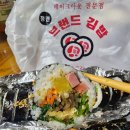 홍연자명품김밥 이미지