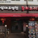 성대포명천