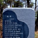 유치환 문학비 Daum카페