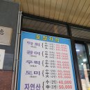 성덕회포차 | 광주 수완지구 성덕회포차 에서 오징어와 우럭회 먹고 왔어요~! 수완지구 회맛집 추천!