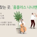 홈플러스 전주점 이미지