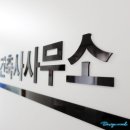 창원건축사사무소 이미지