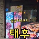 태후제주시청점 이미지