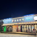 포차천국울산명촌점