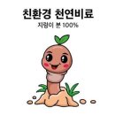 가람농장 | 가람농장 친환경 지렁이분변토