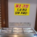 대동횟집 이미지