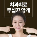 네이버구강악안면외과치과의원 이미지