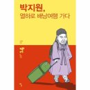 여행가다