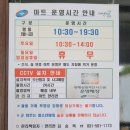 국군복지단 충일영외마트