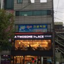 투썸플레이스 임학점 이미지