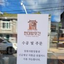 쌀이 안 좋아서 떡 하러 다녀왔어요 진해현대방앗간