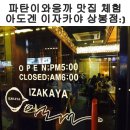 아도겐상봉점 이미지