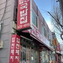 합천국밥 | 부산 2025 미쉐린 가이드 선정된 “합천국밥집” 후기