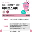 스피치마루지중계센터김영숙컨설팅 이미지