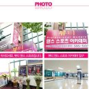 뷰티댄스스포츠아카데미 Daum카페