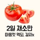 더블원푸드 | 야매 GM다이어트 4일 중도포기 2.1kg 감량 후기