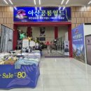 다이소아산퍼스트 이미지