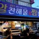 선진호횟집
