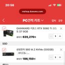 170만원대 컴퓨터 구매원합니다 이미지