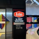 [일상] 강남 압구정호텔 에이든 바이 베스트웨스턴 청담 스탠다드 트윈 숙박 후기