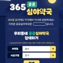 올바른 약국 이미지