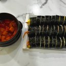 삼도힐링김밥