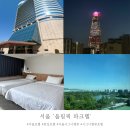 (주)현대그린푸드 서울아산병원 편의점 | 서울 잠실 시그니엘뷰 가성비 호텔(서울아산병원 근처 호텔) ‘올림픽파크텔’
