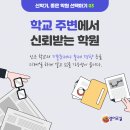 아미영어학원