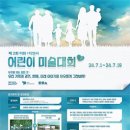 어린이 미술 1 이미지