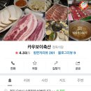 오산축산정육식당 이미지