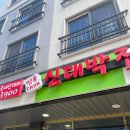 찐대박집 - 광산구 | 찐대박집