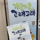 개굴개굴고래고래 이미지