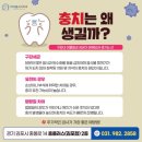 아이홈소아치과의원 이미지