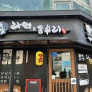 수원 성균관대역 라멘 북수원온천 근처 맛집 미가라멘 성대본점