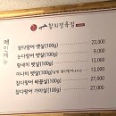 우리동네참치정육점명촌점