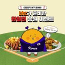 BHC치킨 이미지