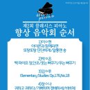 클레시스음악교습소 - 평택시 동삭로 371 | 클레시스음악교습소