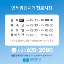 맑음치과 이미지