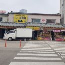 동진건어물