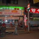 삼양식당 이미지