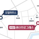수도산 광신프로그레스 네이버블로그