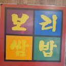 푸짐한쌈밥한식 이미지