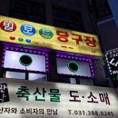 빌보드당구장 네이버블로그